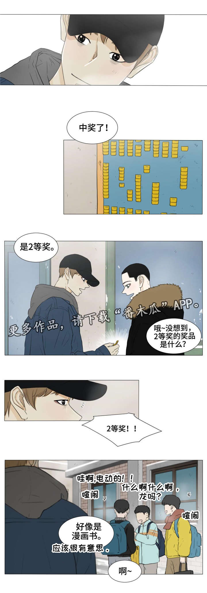 第25章：中奖1