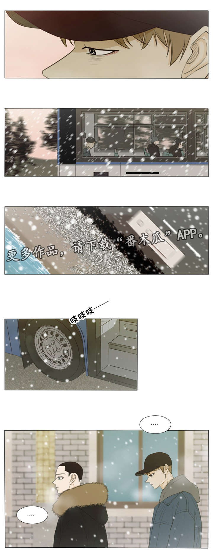 第28章：你，在想什么？5