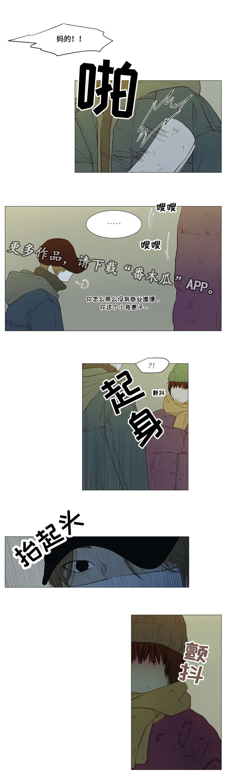 第6章：无处藏身8