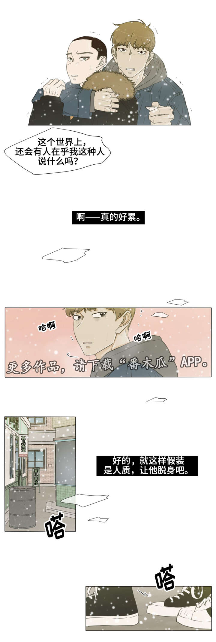 第31章：替罪羊11