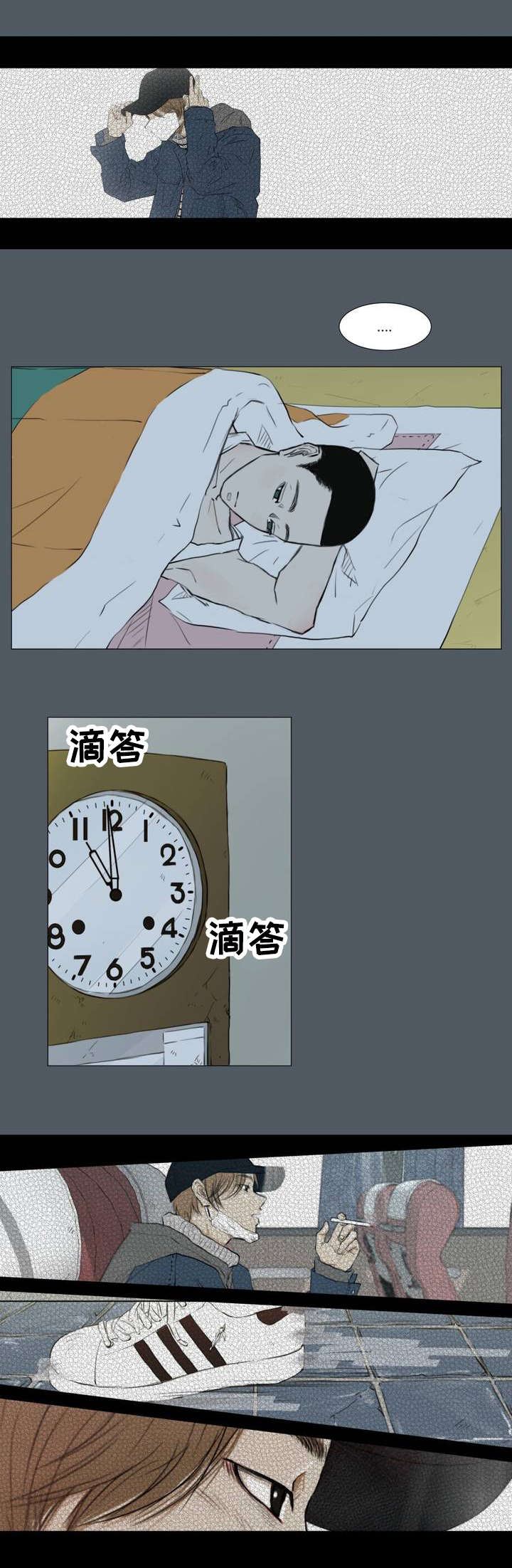 第3章：我很好奇那种感情3