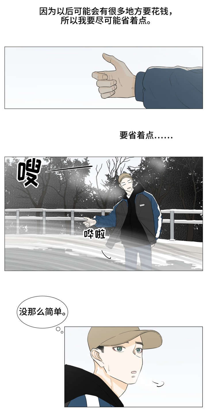 第36章：如果没有你......9