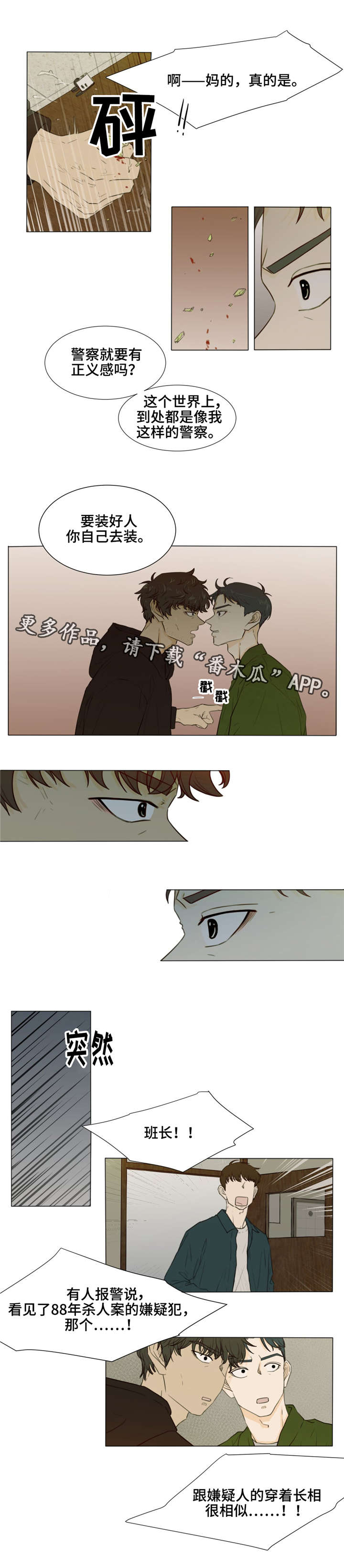 第30章：人质6