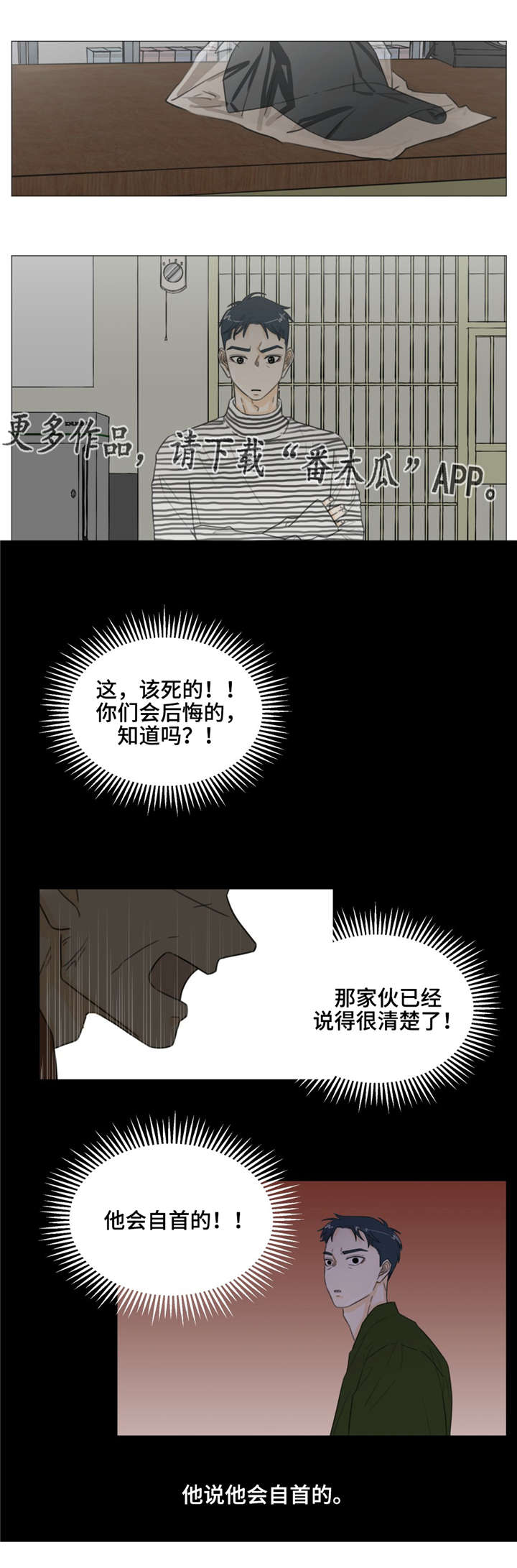 第38章：做个好梦。10