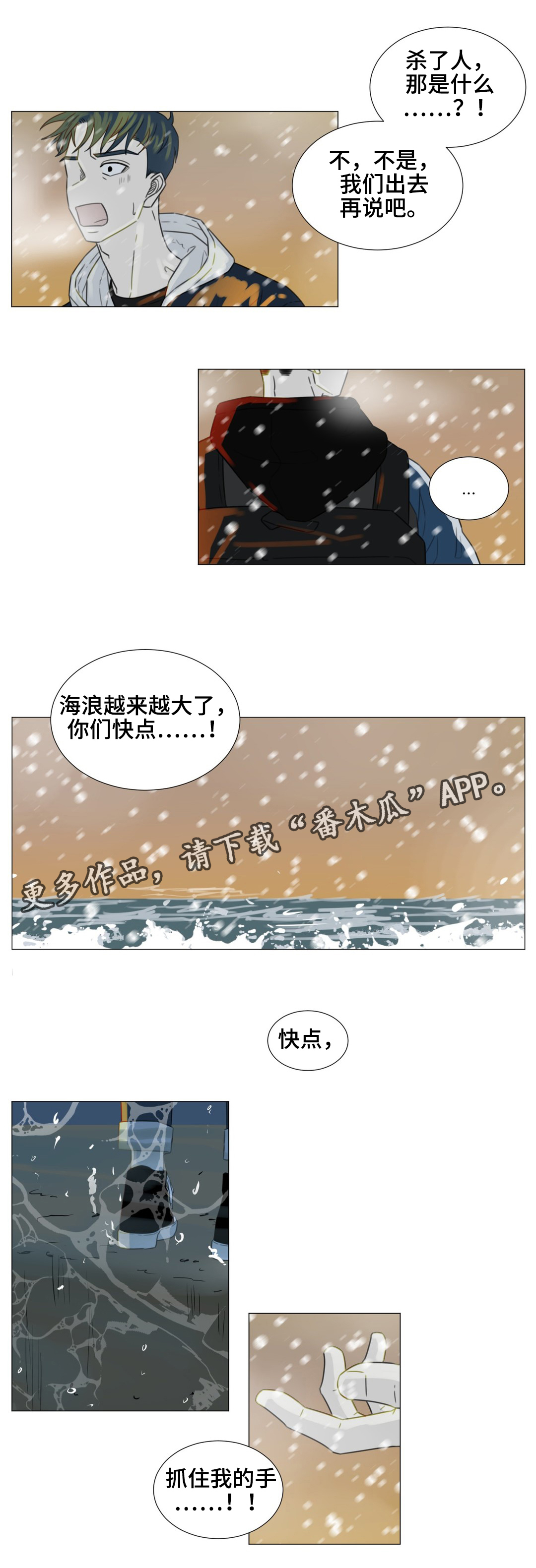 第53章：不管你在哪，一定要幸福。(完结）5