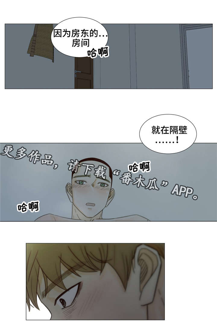 第39章：房东4