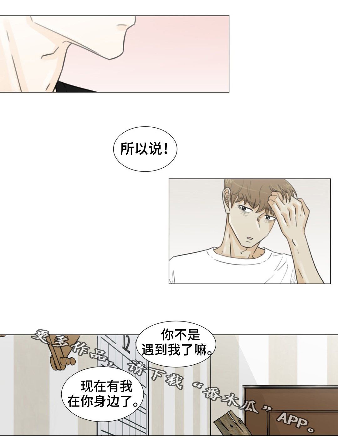 第43章：关于未来14