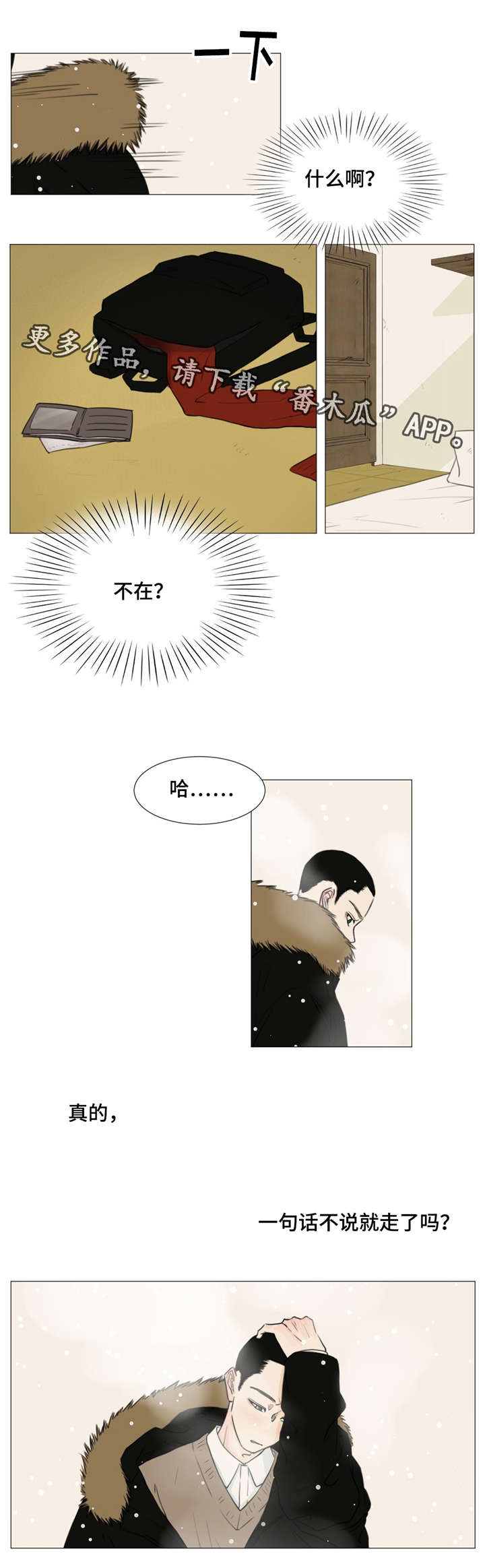 第11章：聚宝盆2