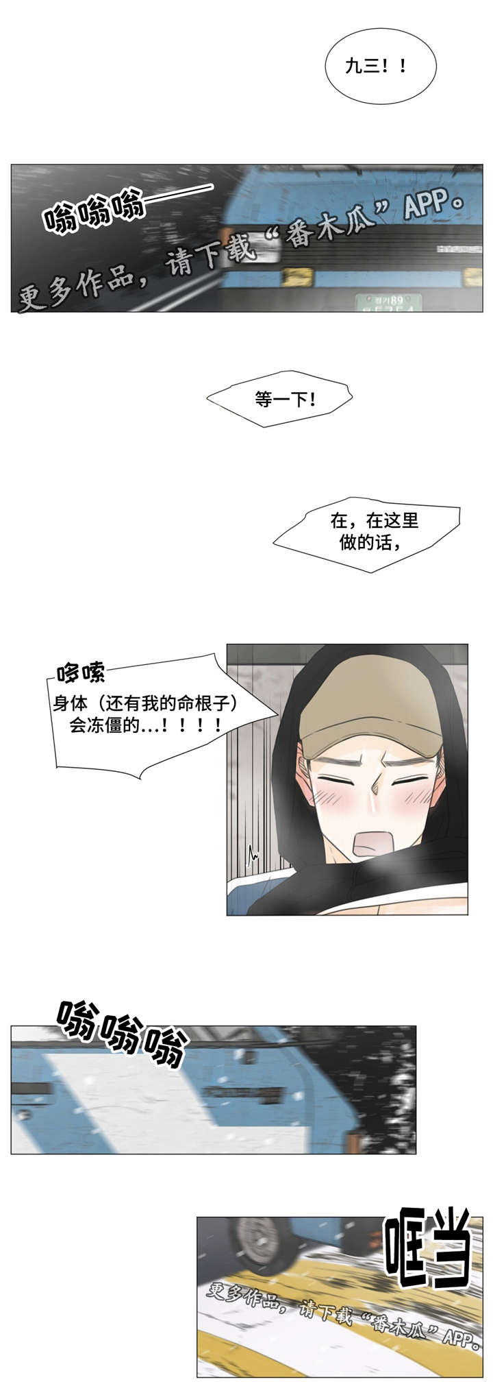 第37章：我需要你6