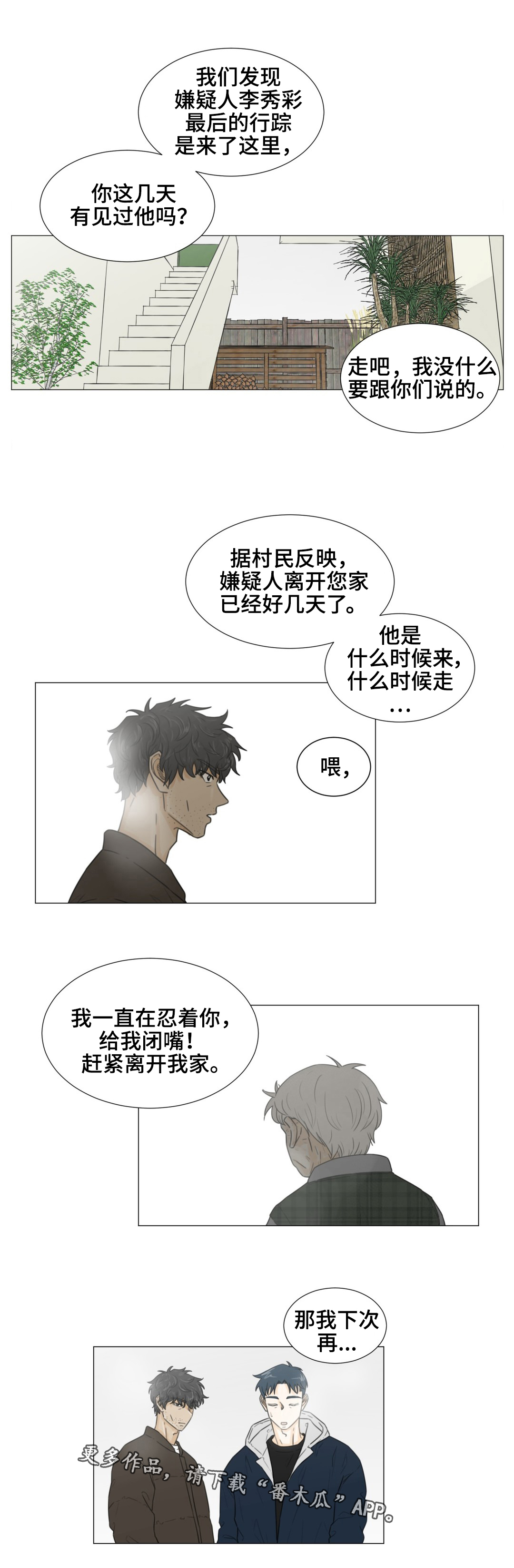 第49章：拜托7