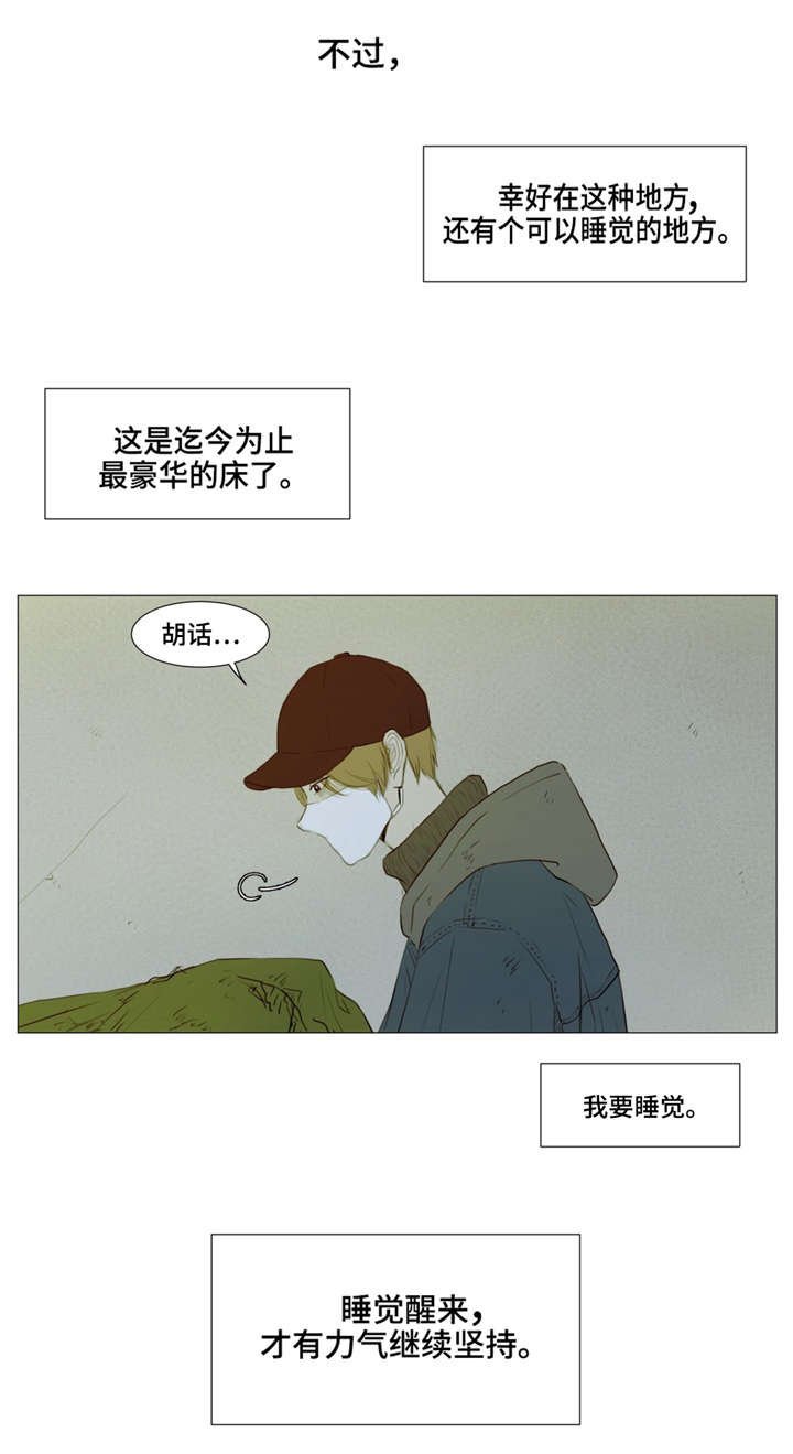 第6章：无处藏身5