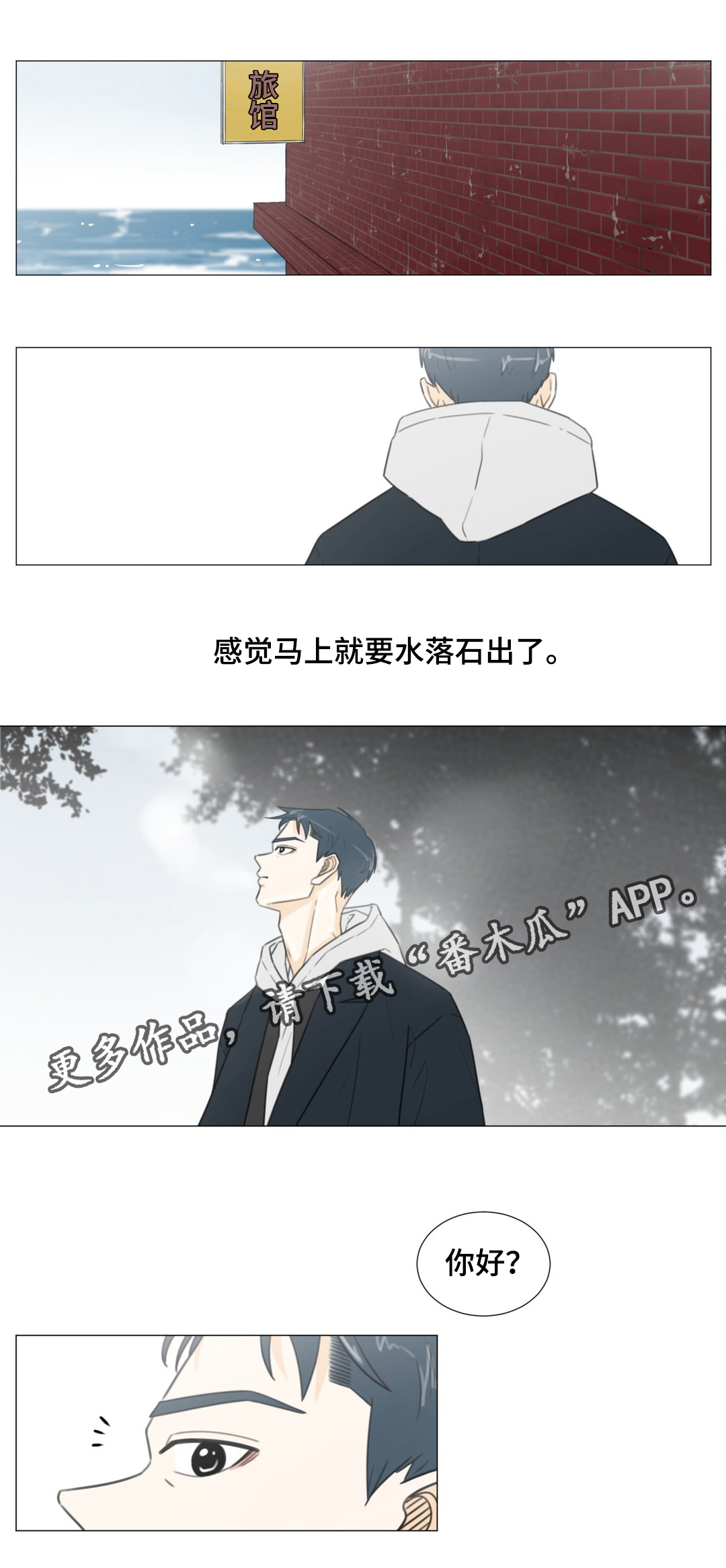 第44章：特殊关系8