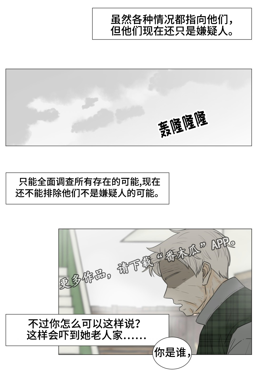 第49章：拜托5