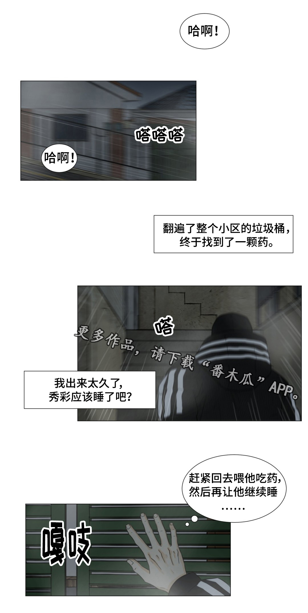 第46章：我就是你的噩梦6