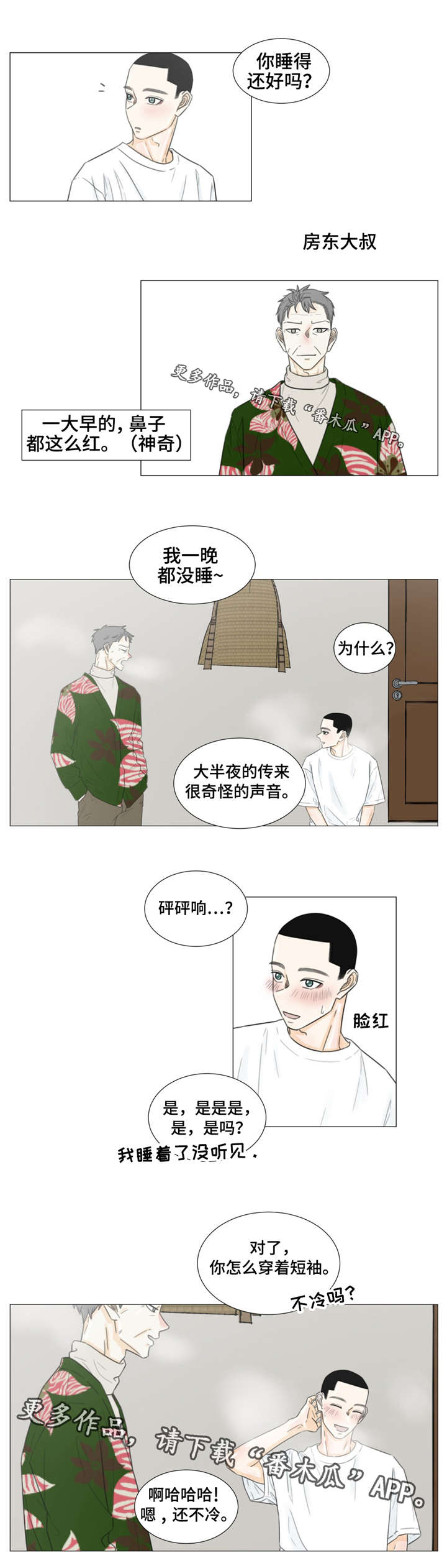 第40章：遗落的照片2