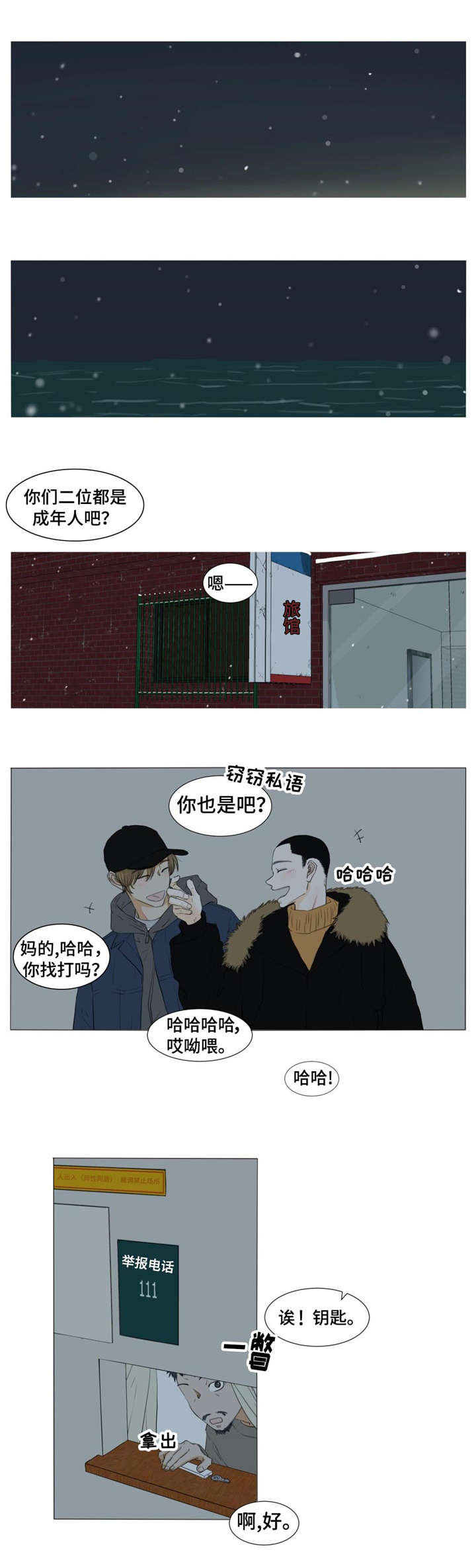 第21章：吸烟0