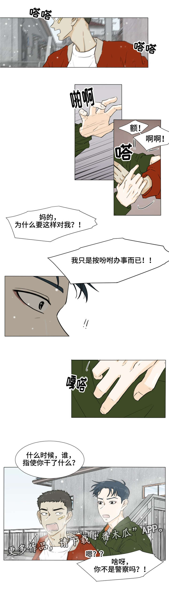 第29章：指使4