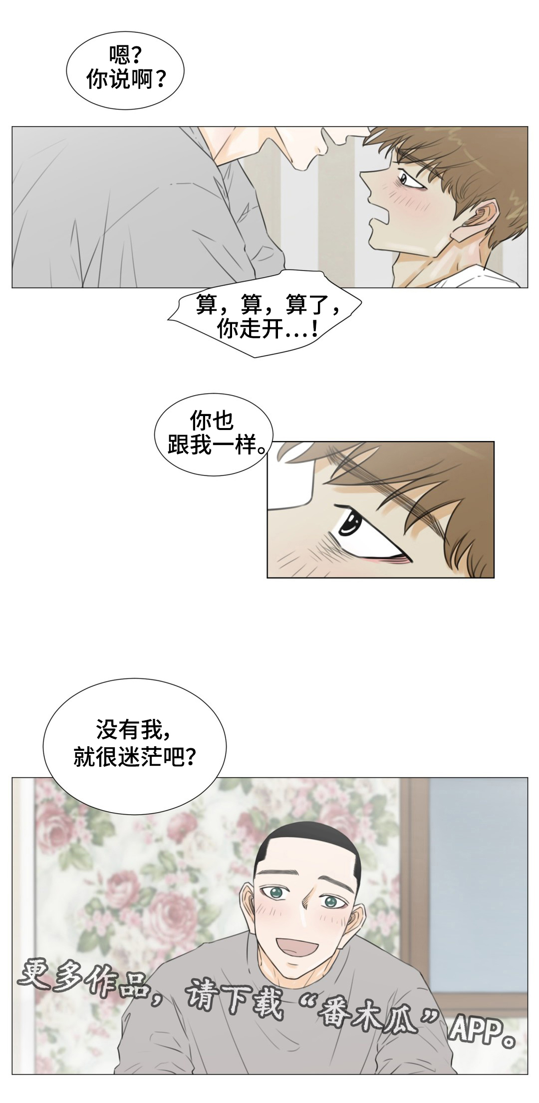 第42章：善意提醒0