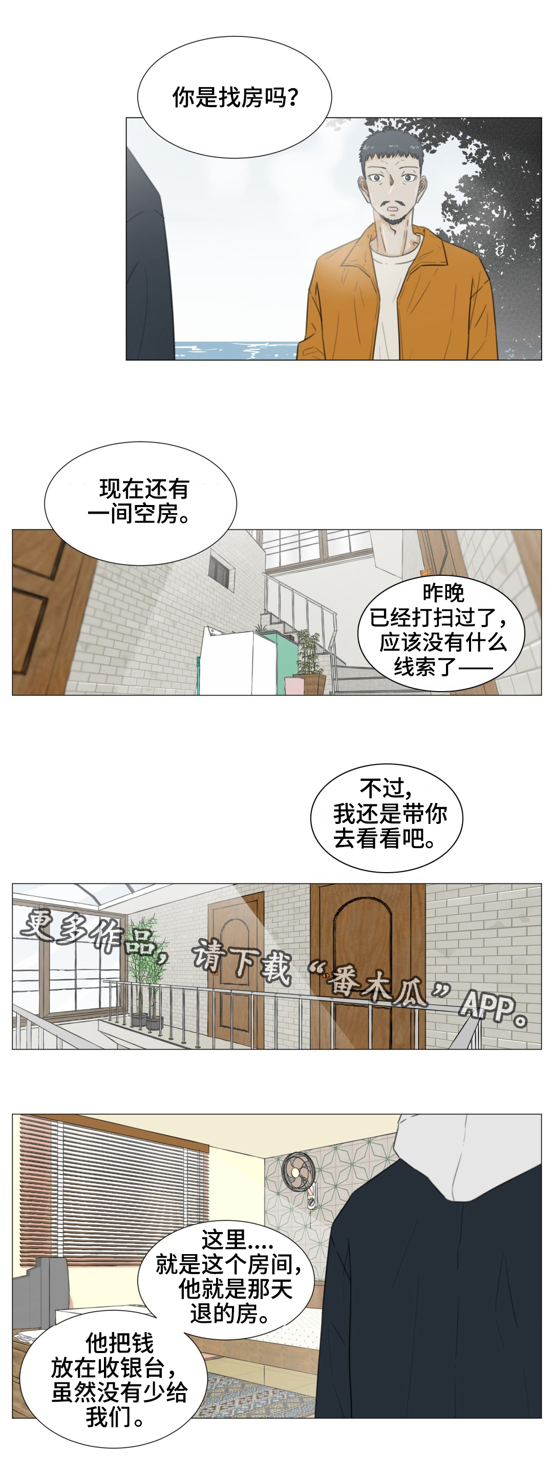第44章：特殊关系9