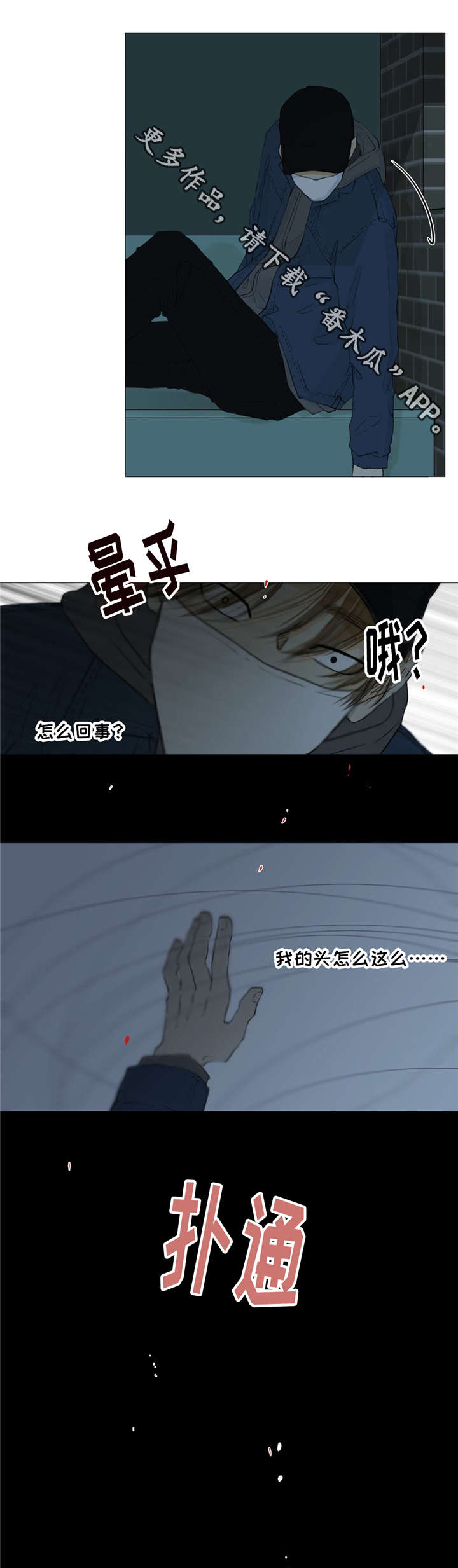 第7章：闹事7