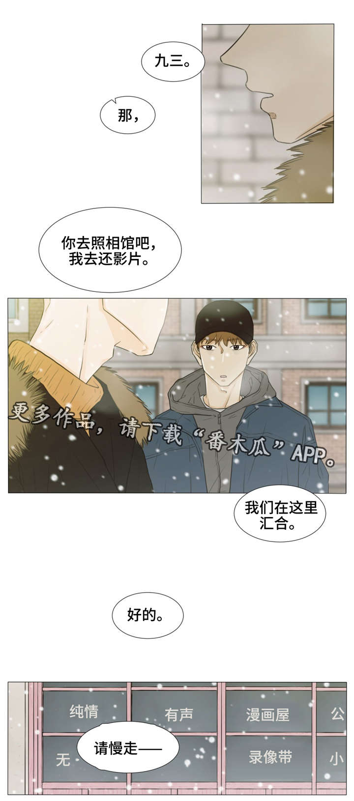 第28章：你，在想什么？6