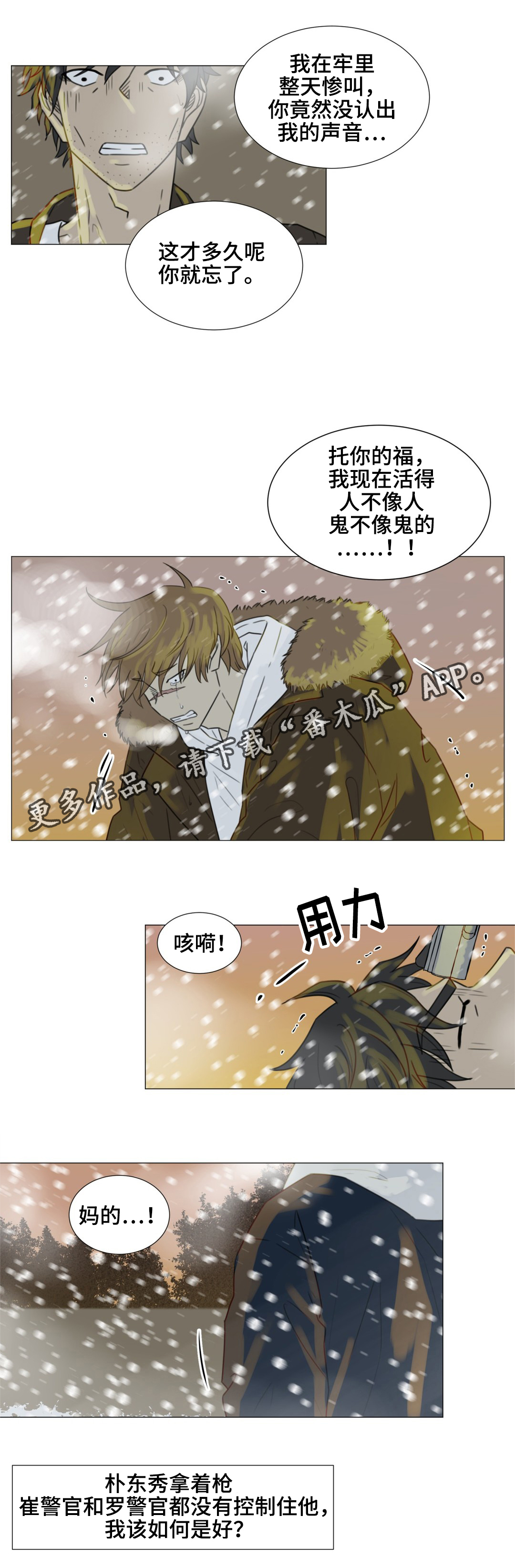 第53章：不管你在哪，一定要幸福。(完结）10
