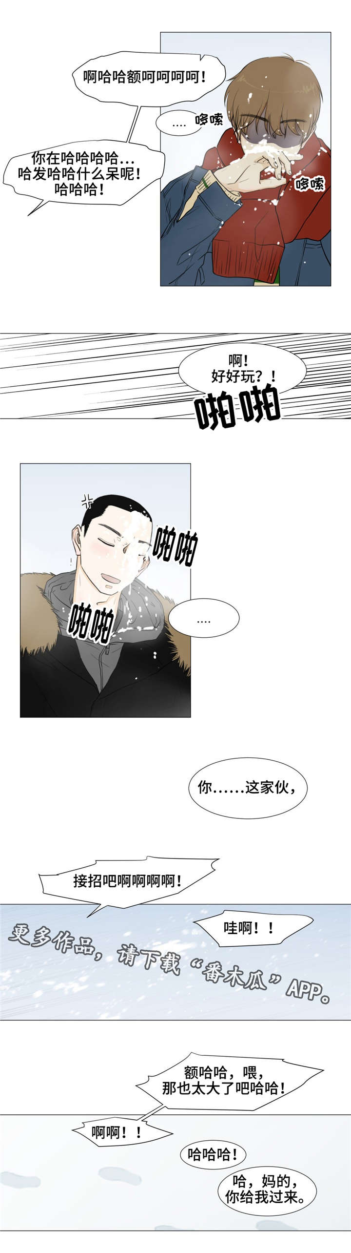 第15章：独木桥15