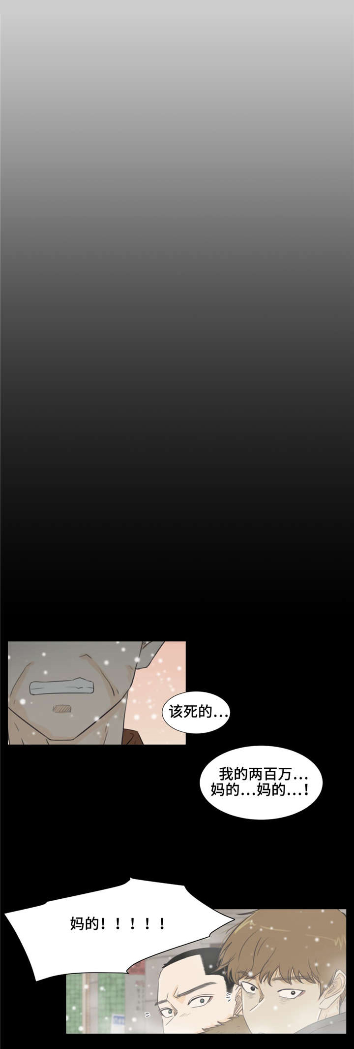 第32章：注定分离0