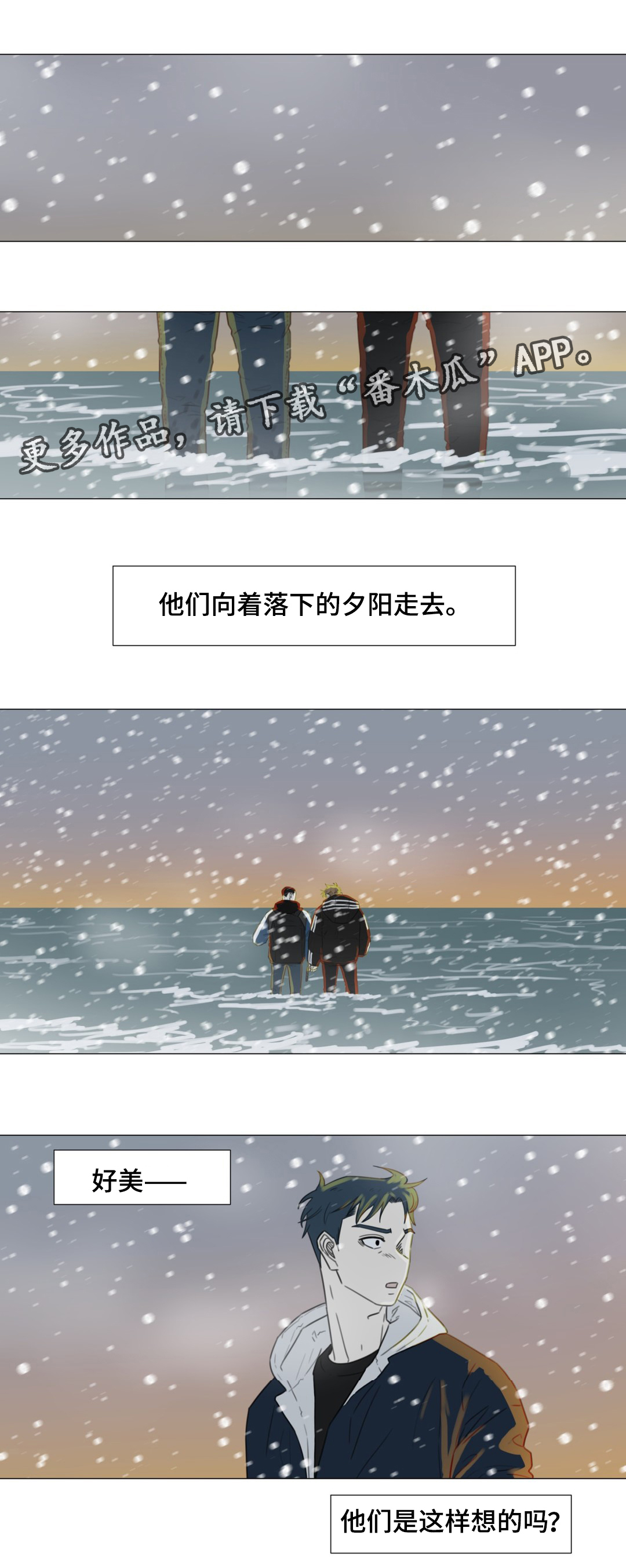 第52章：你是我最后的结局9