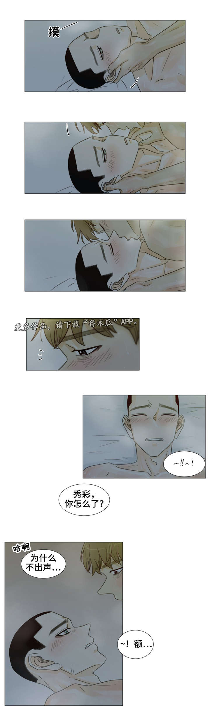 第39章：房东3