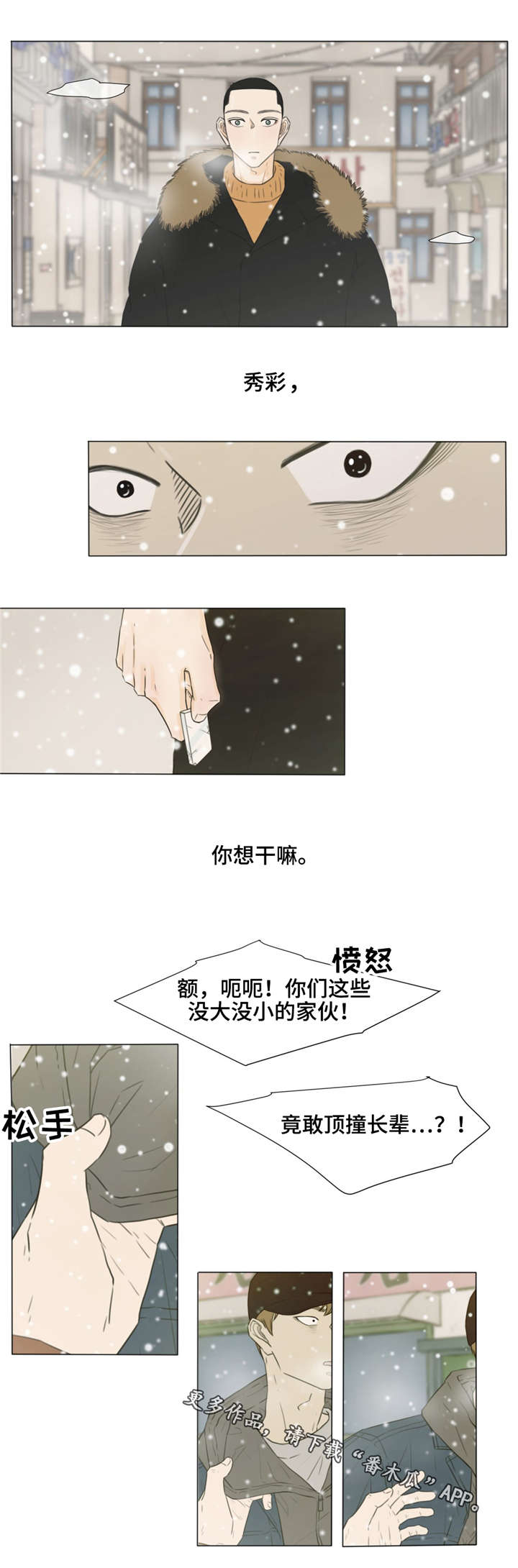 第31章：替罪羊1