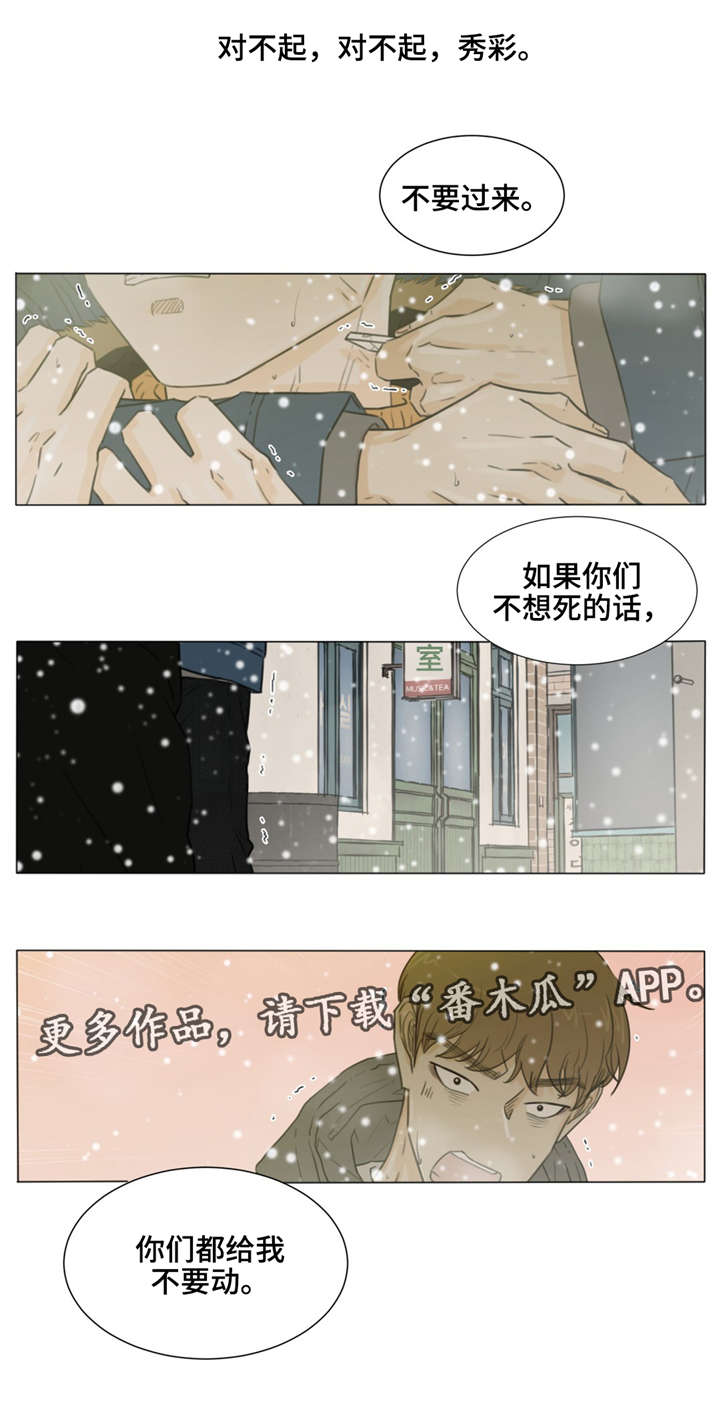 第31章：替罪羊7