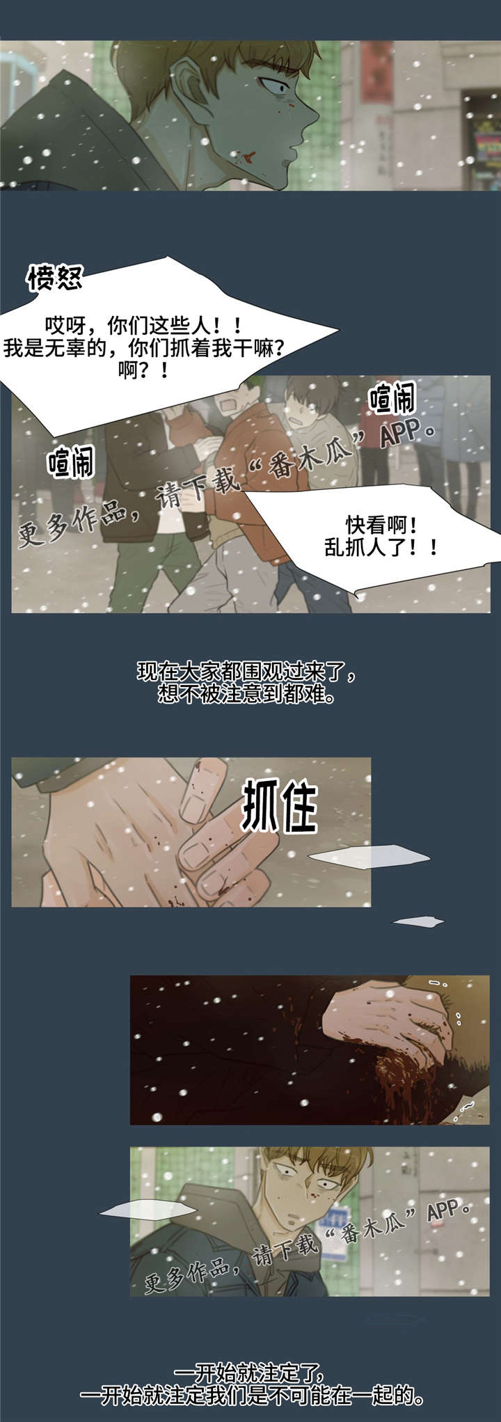 第32章：注定分离5