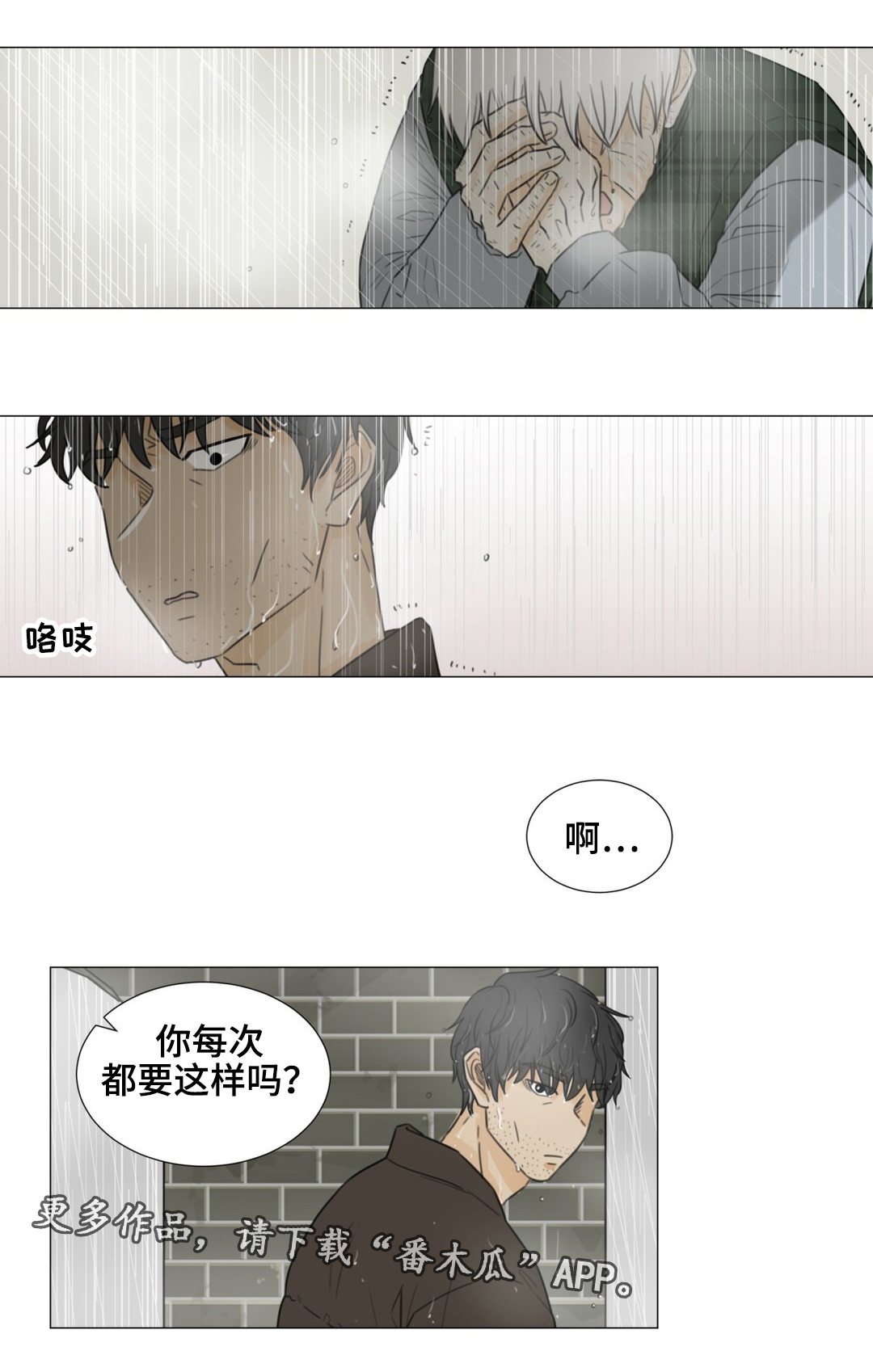第50章：你会跟我在一起吗？6