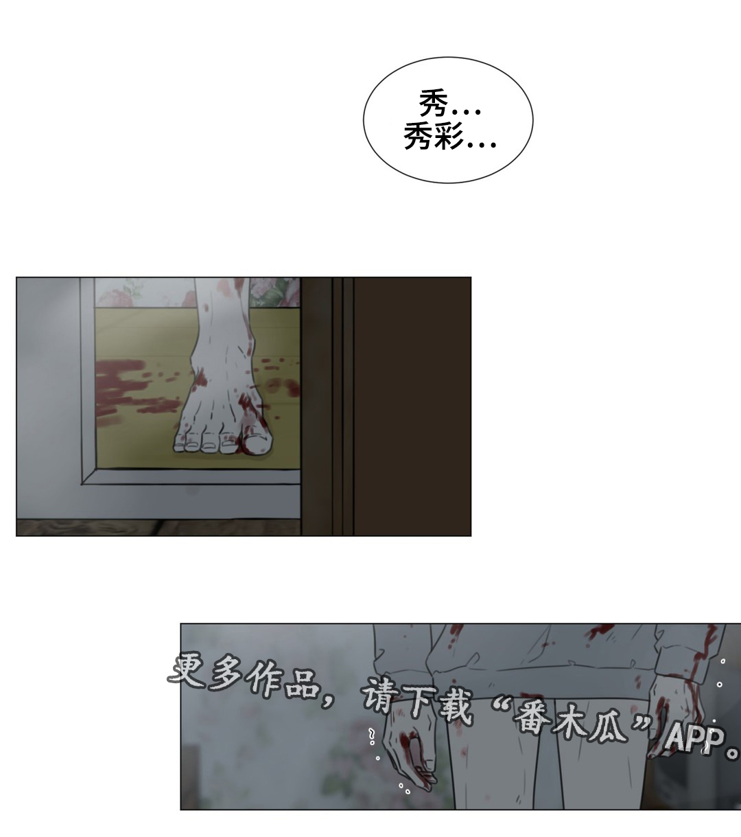 第46章：我就是你的噩梦14