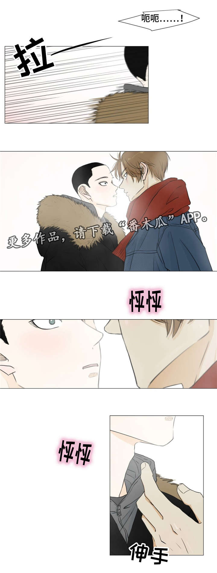 第15章：独木桥6