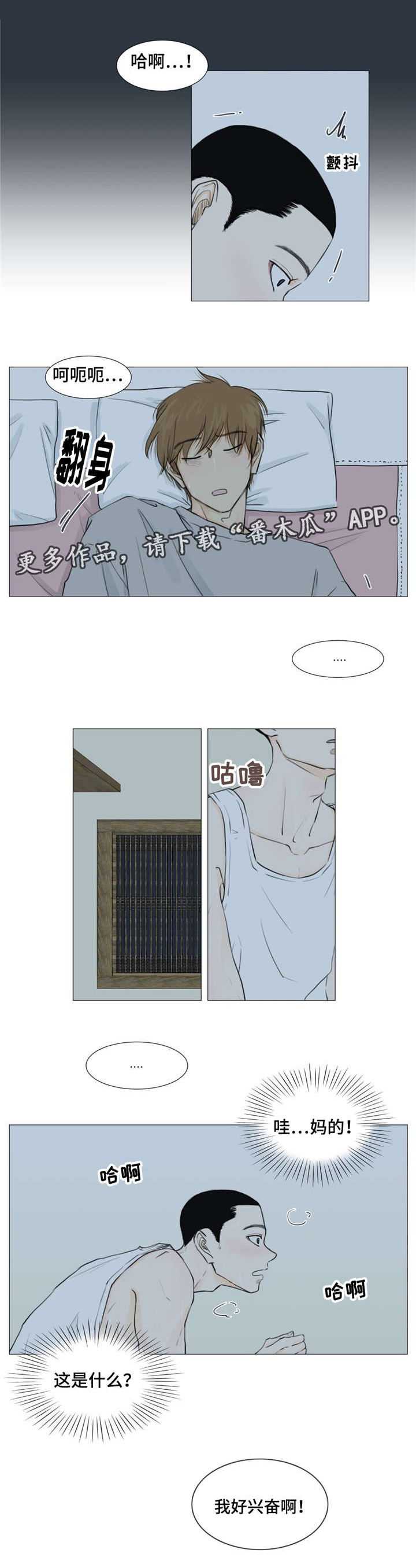 第9章：你听我说......7