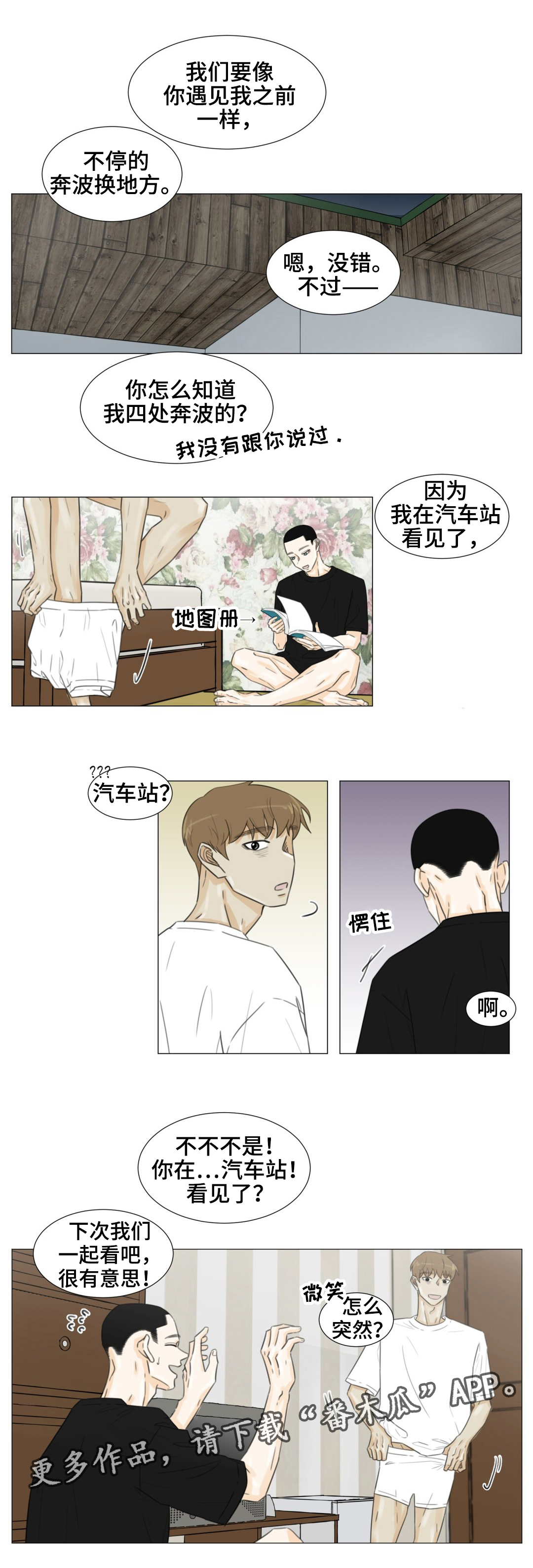 第43章：关于未来16