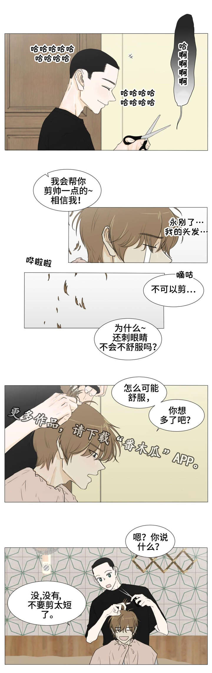 第23章：剪发10