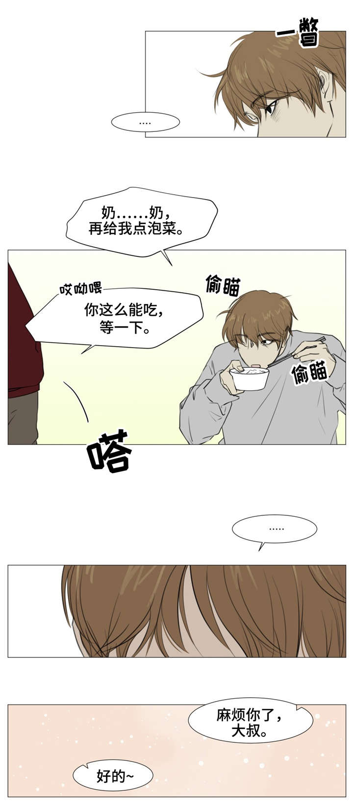第10章：买药13