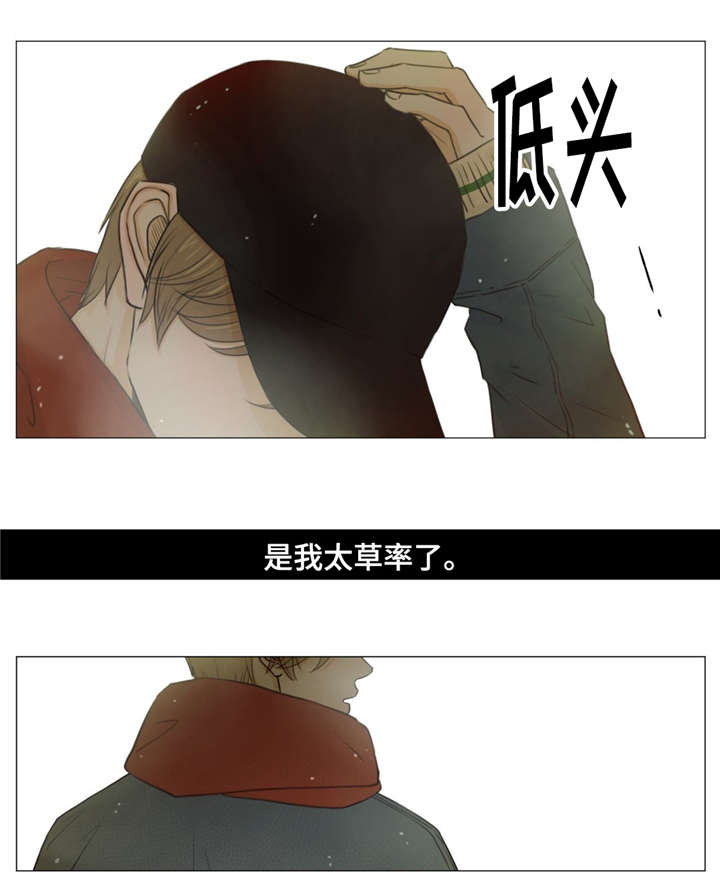 第16章：秘密基地14