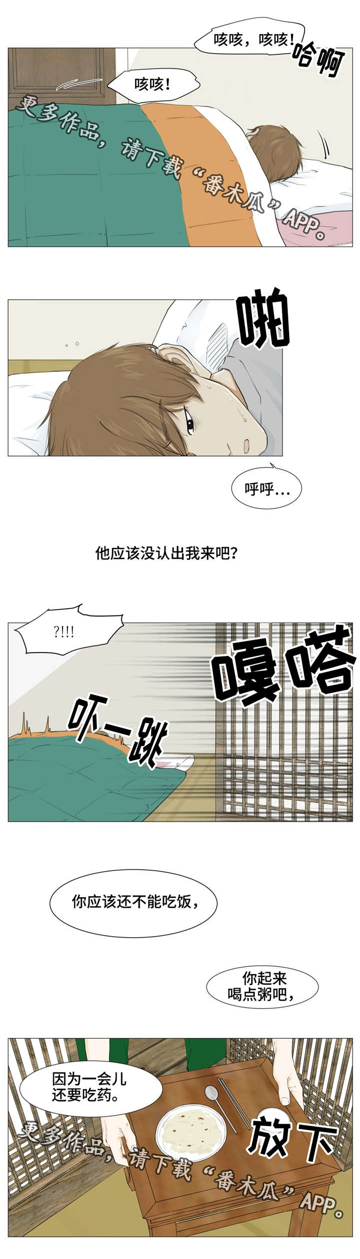 第8章：汉城奥运会9