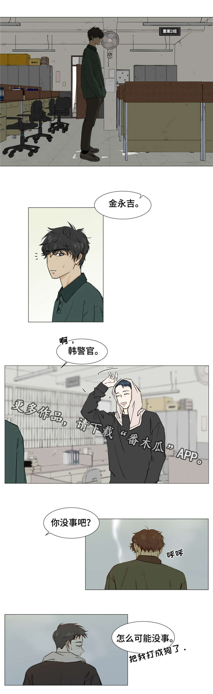 第12章：我一定会抓到他的4