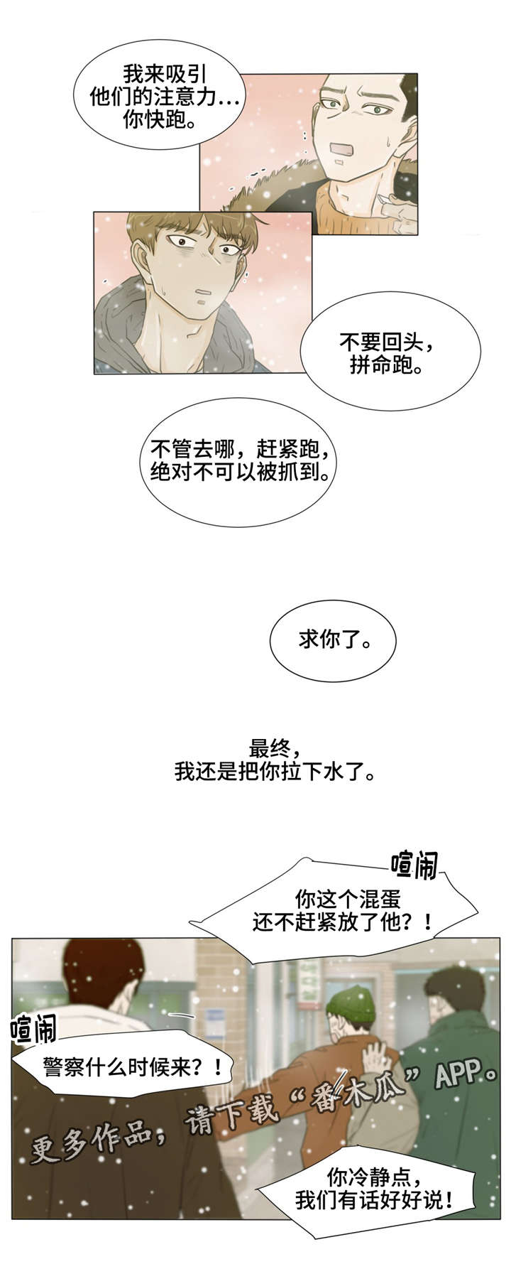第31章：替罪羊6