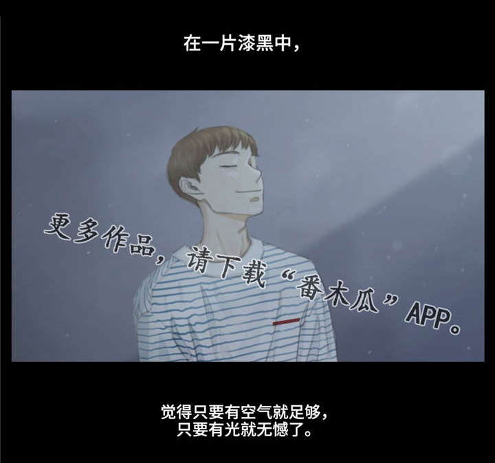 第6章：无处藏身3