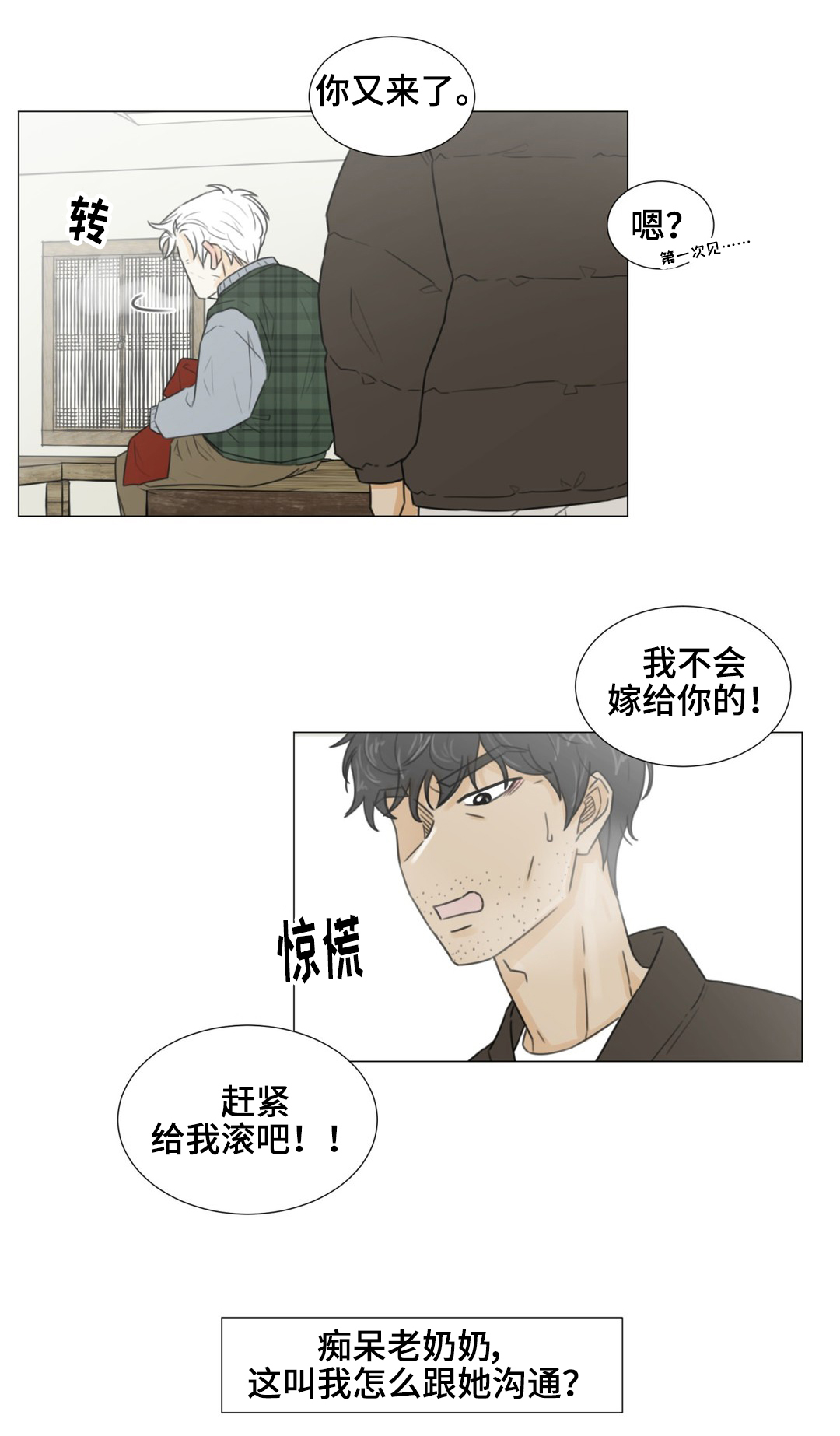第48章：我该怎么办？2