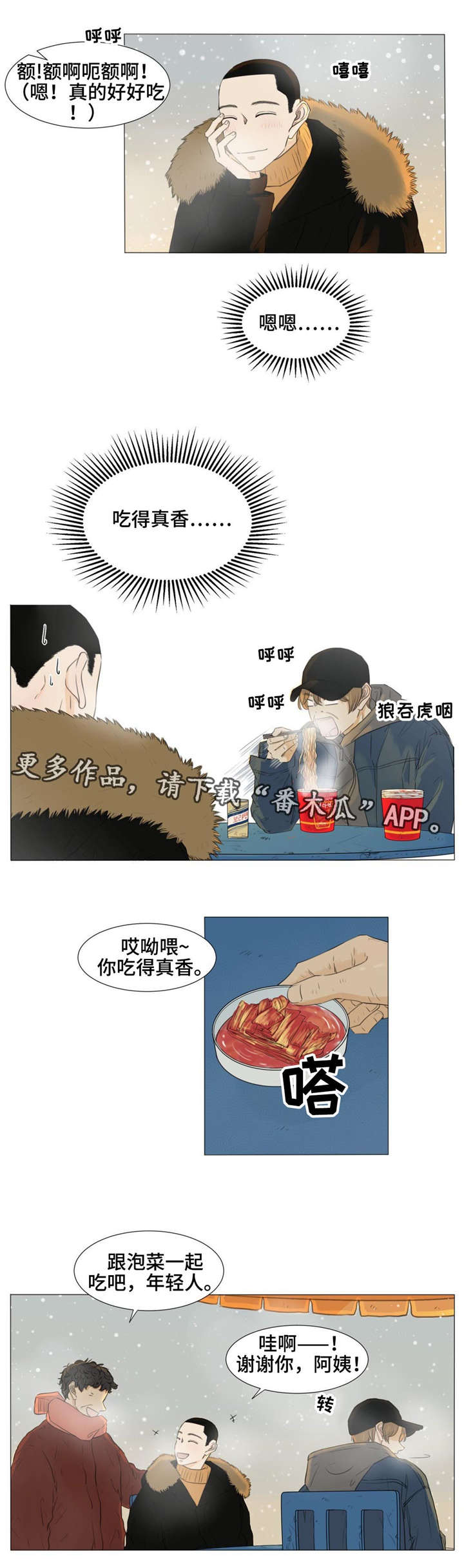 第20章：旅行7