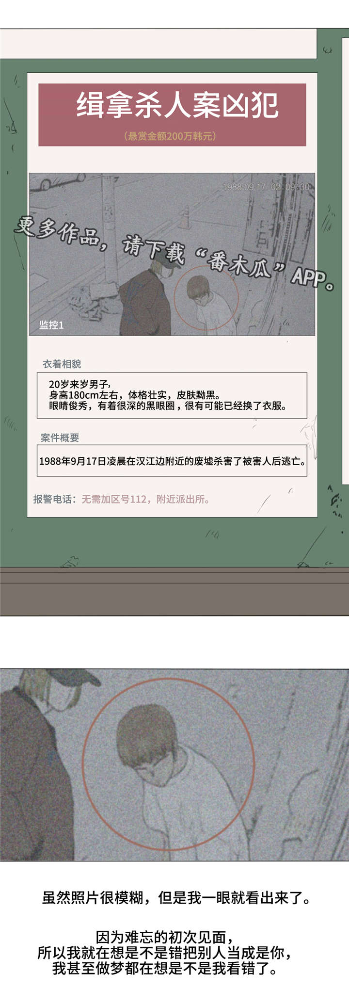 第34章：我想了解你5