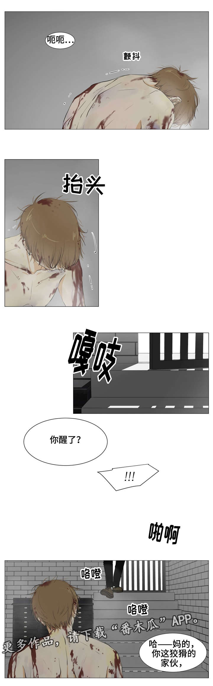 第18章：你就是犯人3