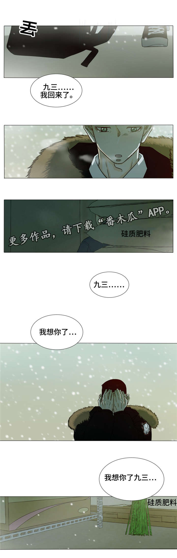 第33章：我想你10